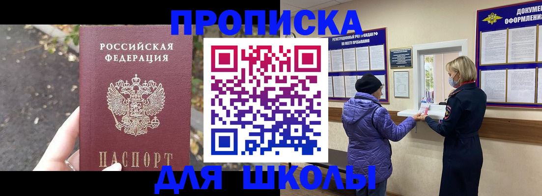 прописка в квартире в Баксане