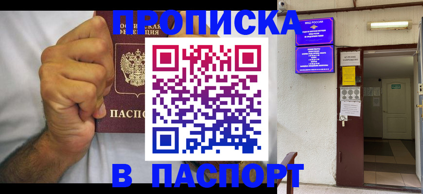 пропишу в квартире в Баксане