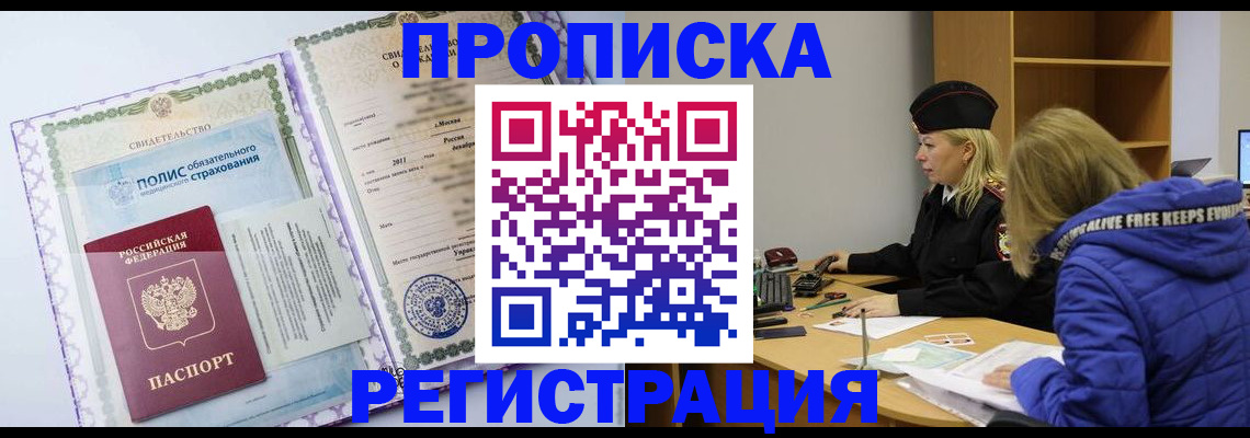 миграционный учет в Баксане